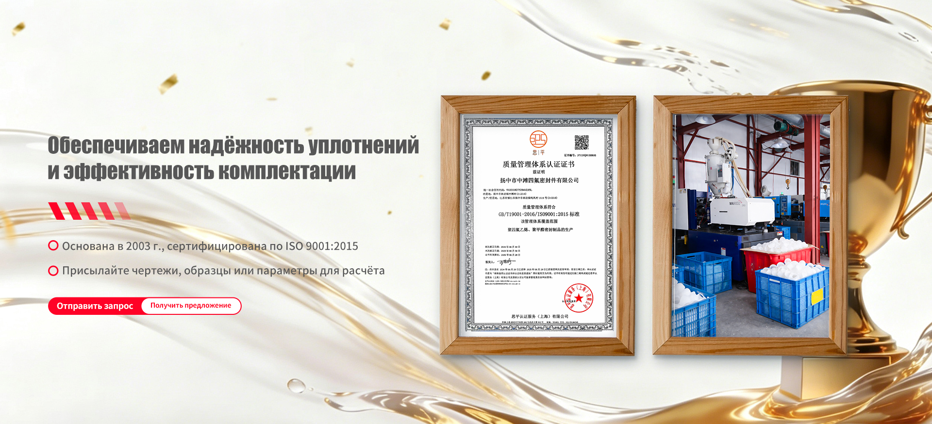 PTFE функциональные уплотнительные изделия-banner