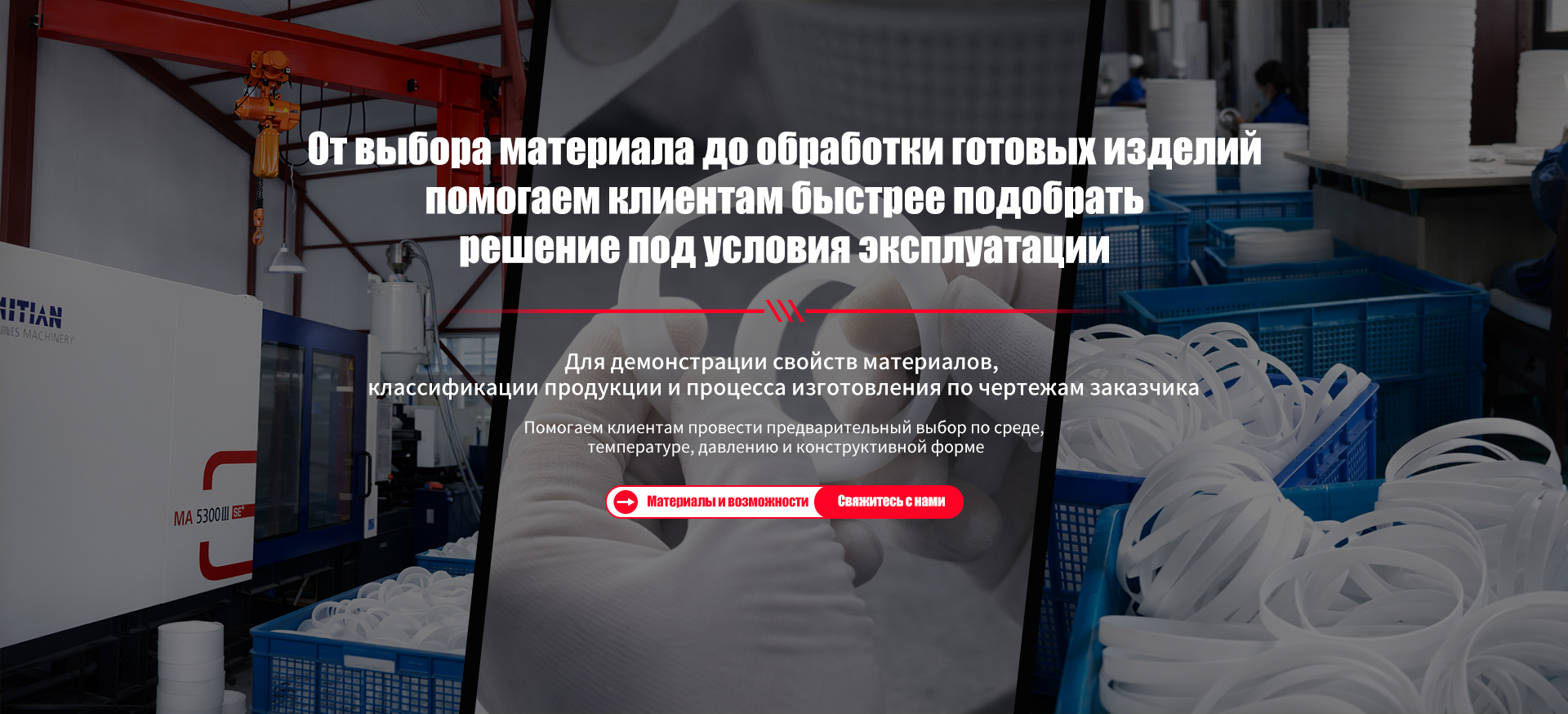 PTFE функциональные уплотнительные изделия-banner2