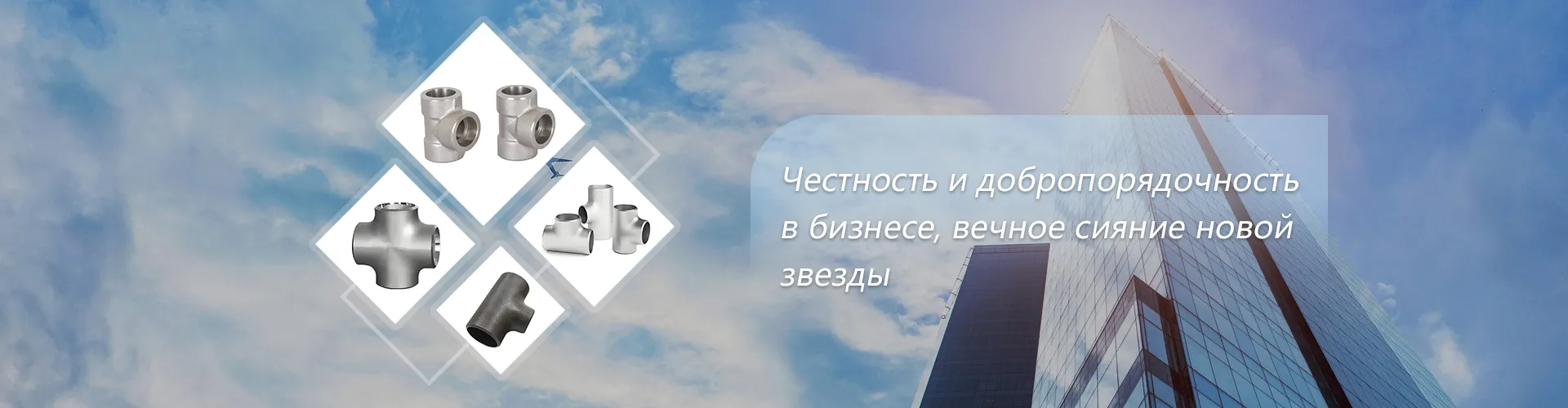 Тройник переходной
