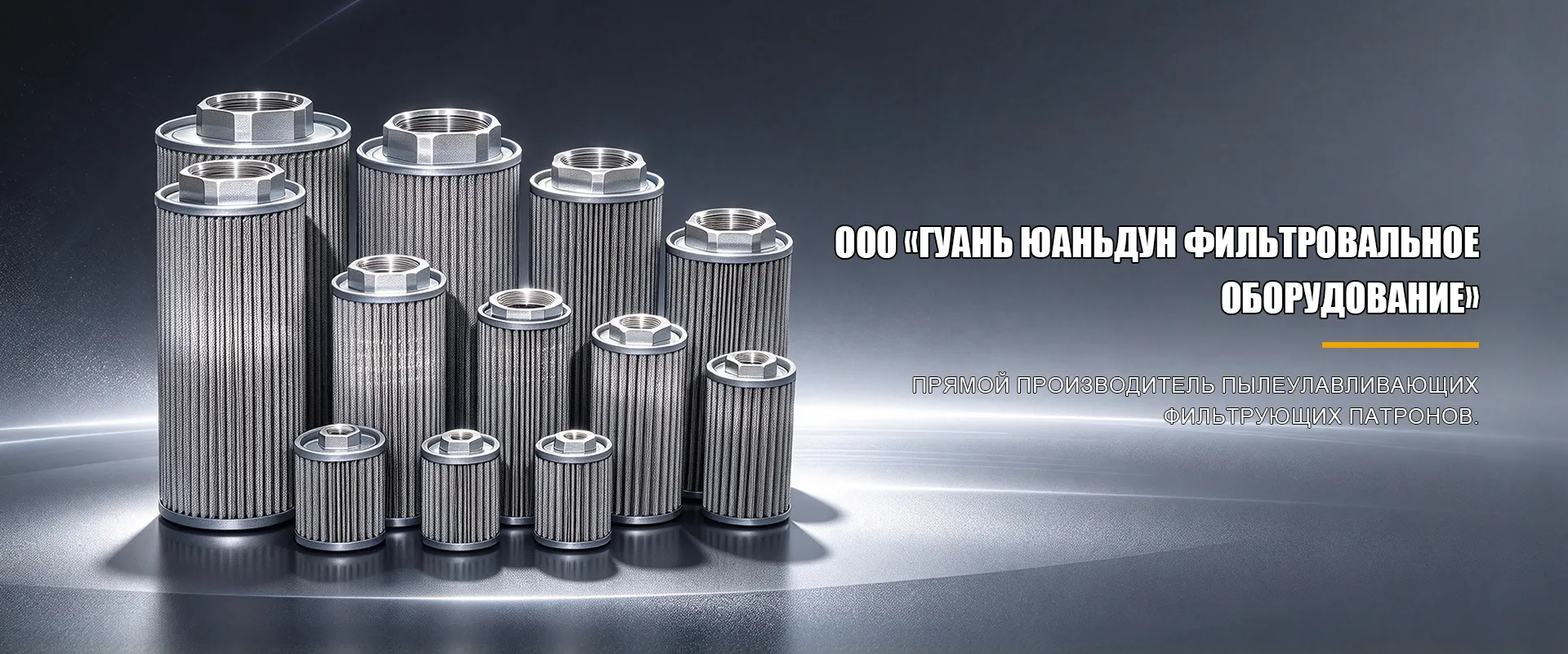 Element filtrujący-baner1
