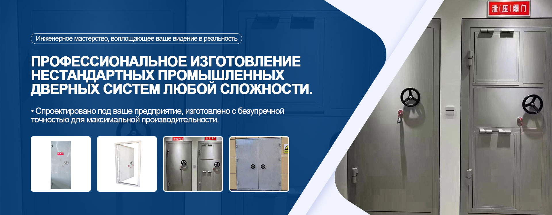Двери из нержавеющей стали-banner2