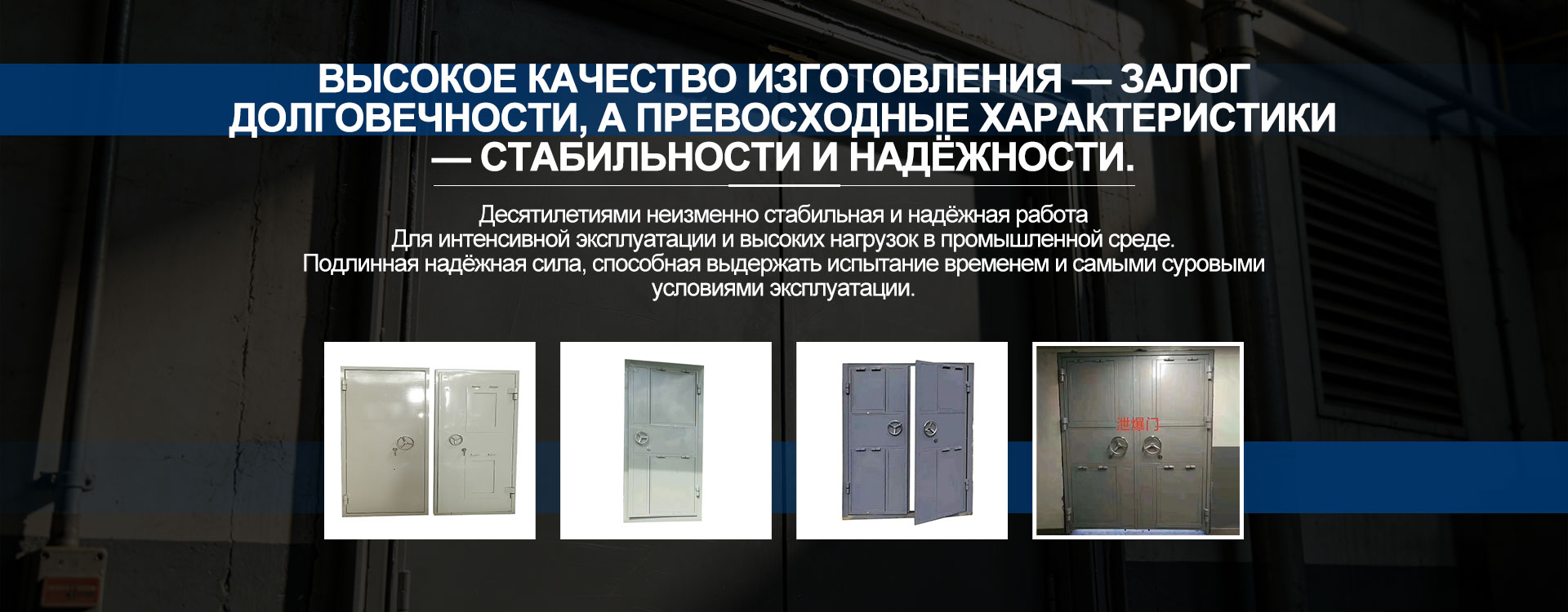 Двери из нержавеющей стали-banner3