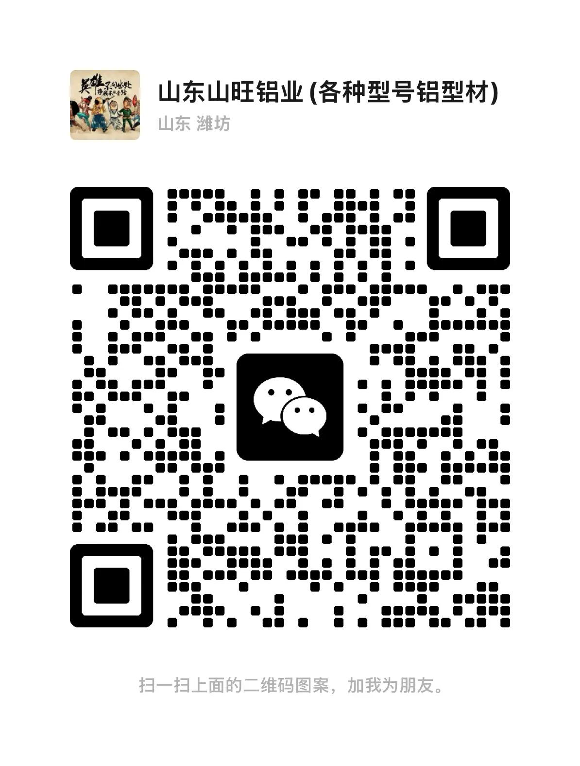 WeChat