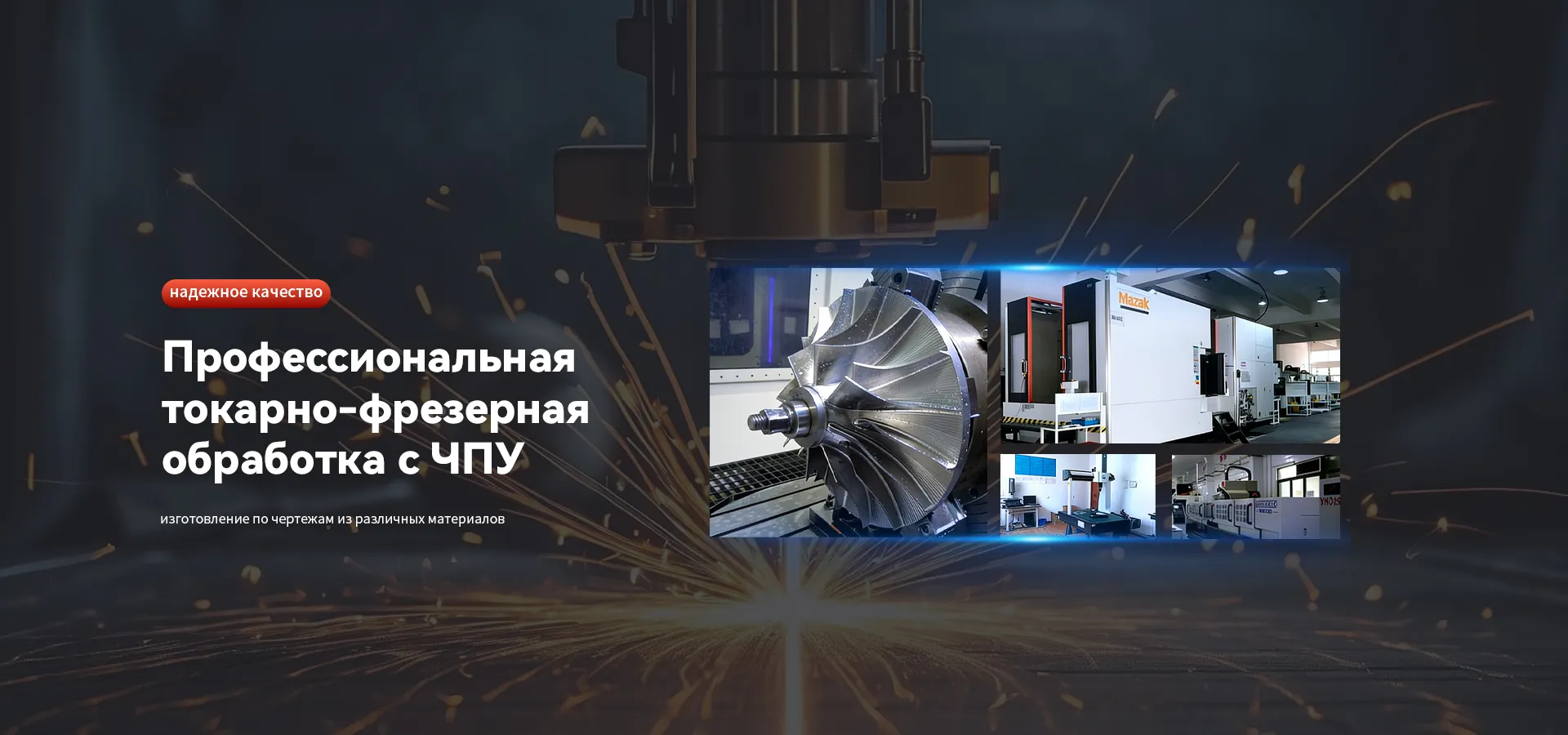 Литье под давлением медных сплавов banner (2)