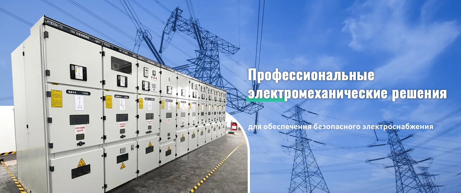 ООО Янчжоу Гаодашан Электромеханическое Оборудование banner1