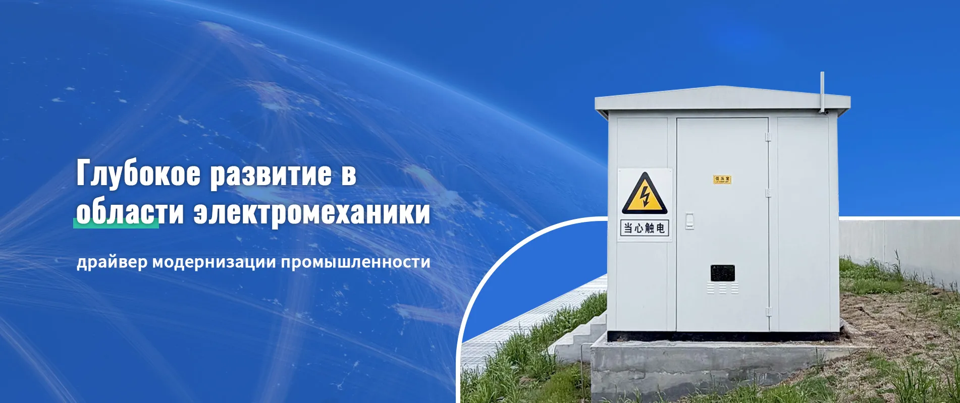 ООО Янчжоу Гаодашан Электромеханическое Оборудование banner3