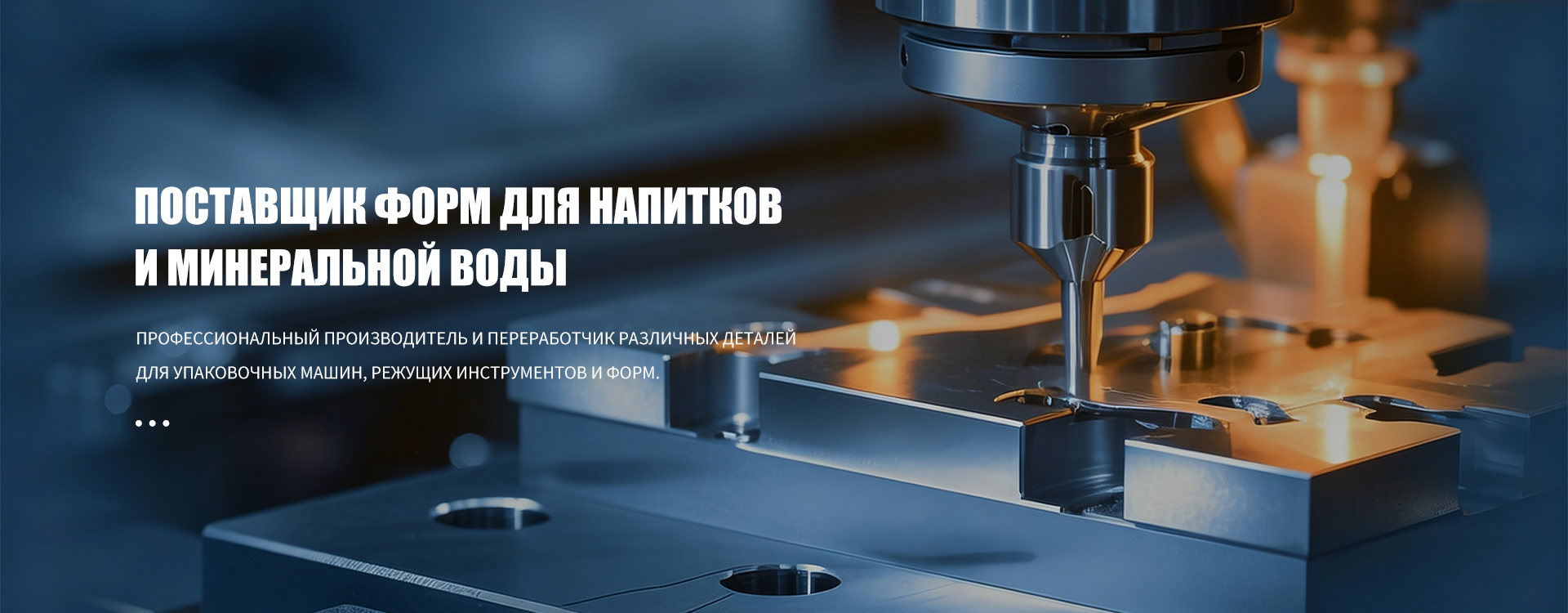 Продукция-banner1
