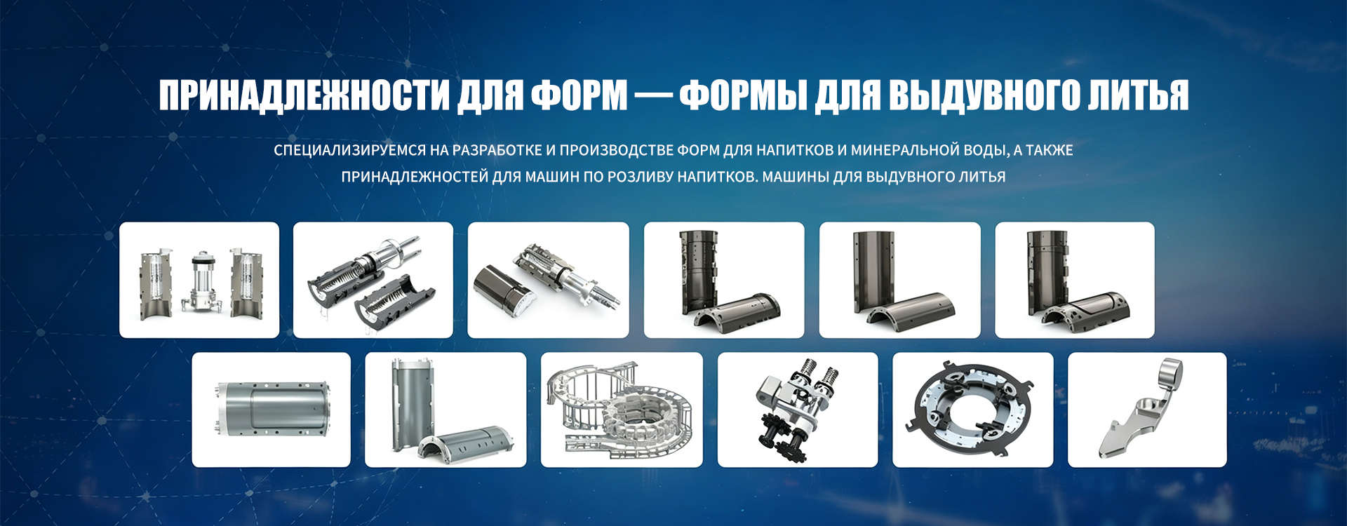 Продукцияbanner2