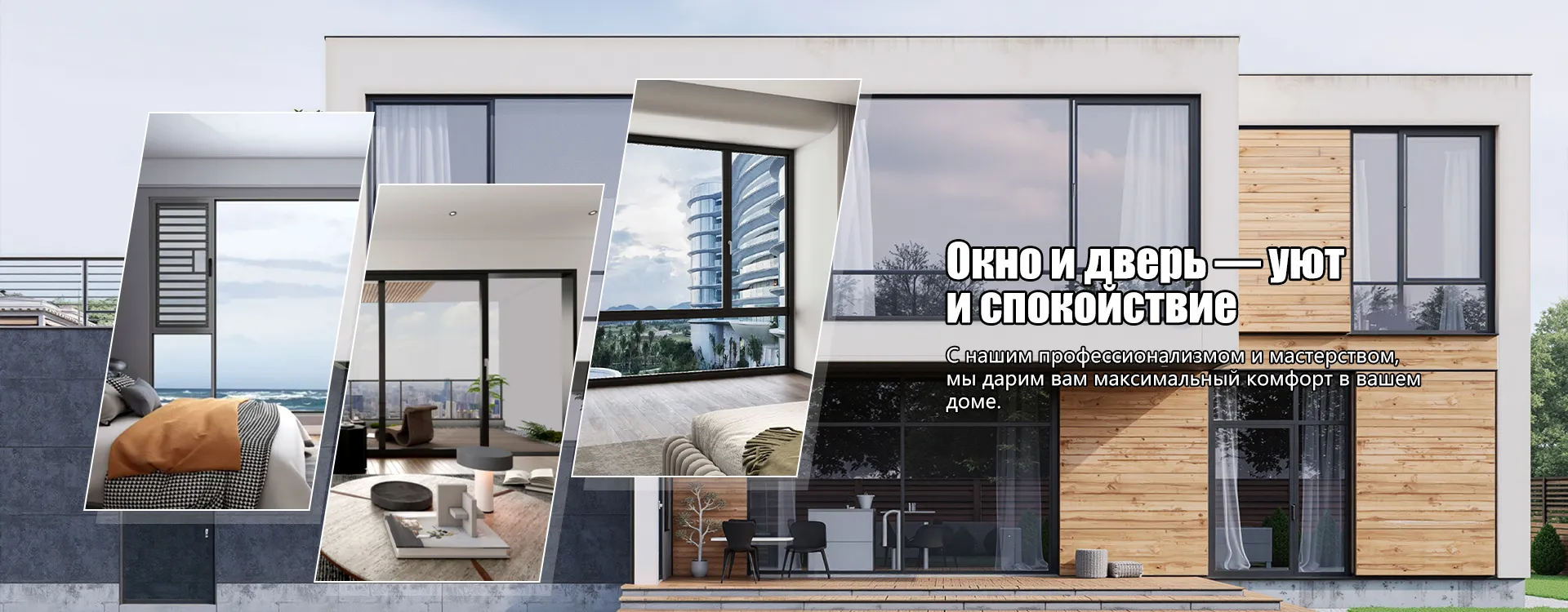 Окна и двери из алюминиевого сплава-banner (1)