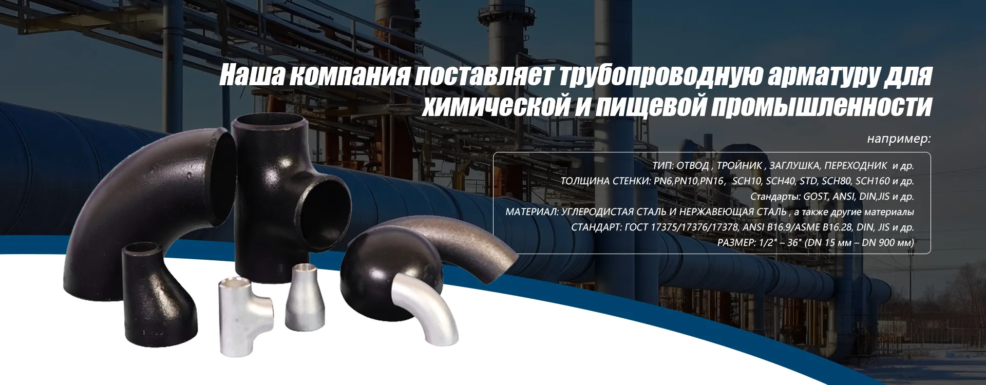 Кованые фланцы-banner1777 (2)