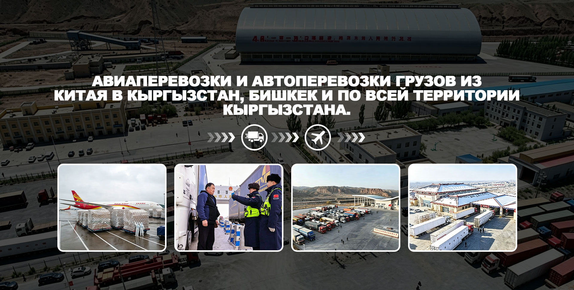 Автоперевозки-banner3