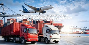 трансграничные перевозки 