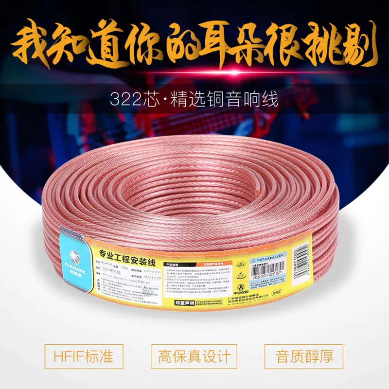 EV Кабель акустический параллельный прозрачный