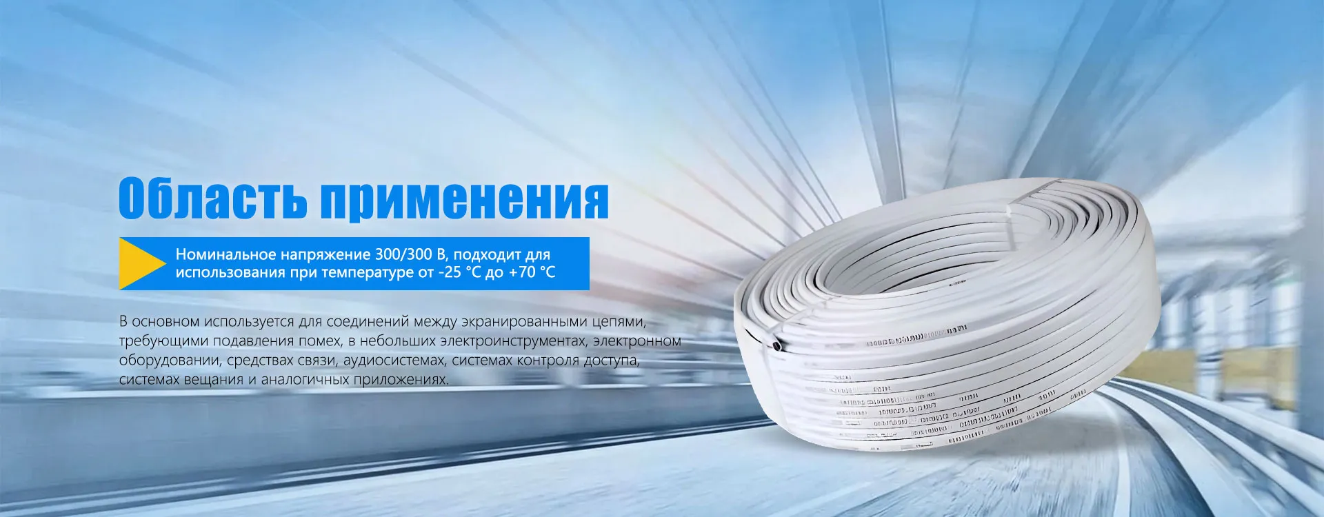 Композитный аудио-видео AV-кабель banner1