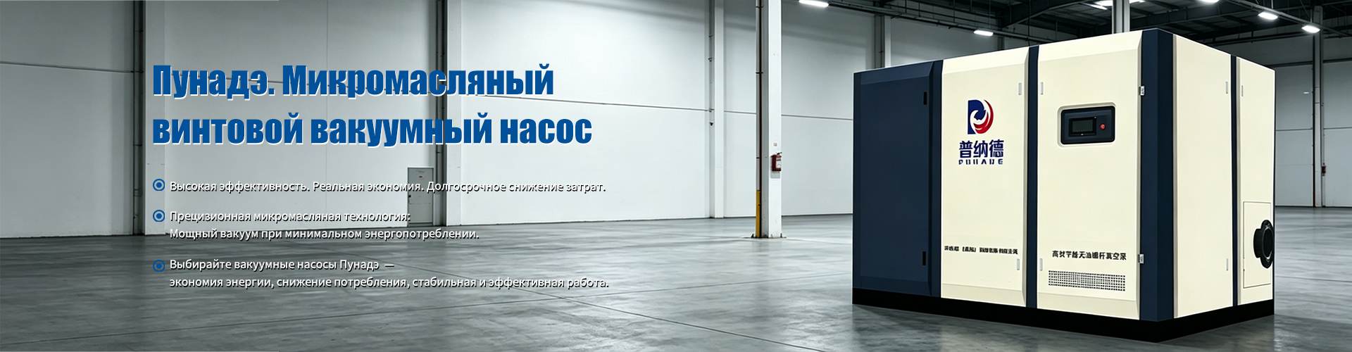 Обзор рынка вакуумных насосов на 2026 год: ускорение внедрения энергосберегающих технологий, доминирование безмасляных сухих насосов на рынке высокотехнологичного оборудования