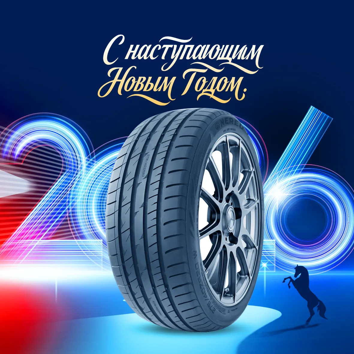 В конце года мы выражаем благодарность и вместе отправляемся в новое путешествие – Письмо уважаемым клиентам от QINGDAO DITRIP TIRE CO.,LTD.