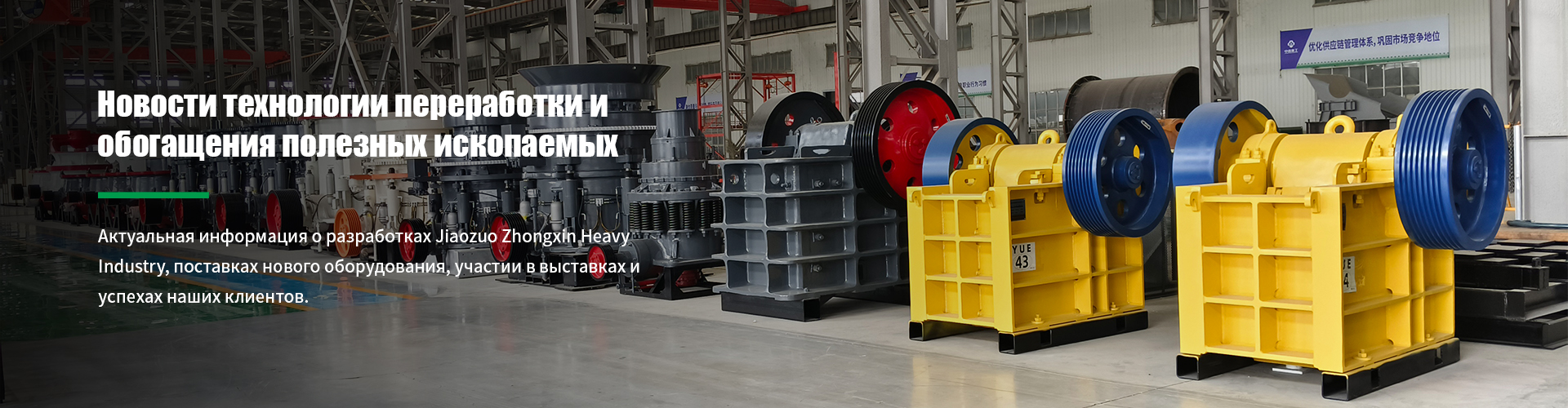 300тч Дробильная установка известняка