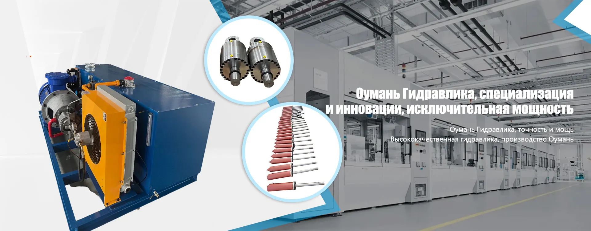 Гидравлическая станция с воздушным охлаждением banner (2)