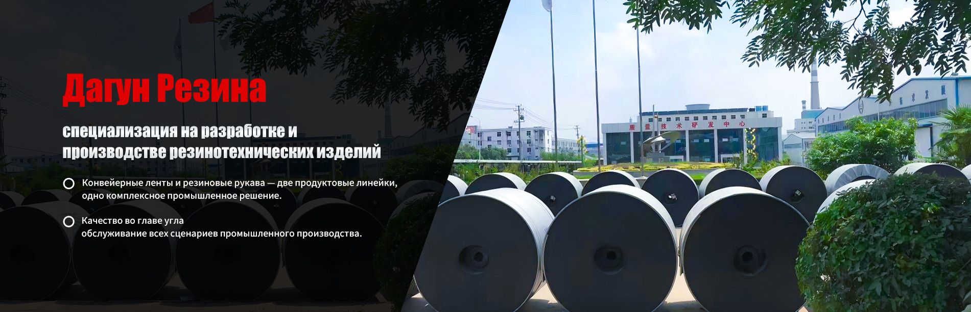 Конвейерная лента резинотросовая banner (5)