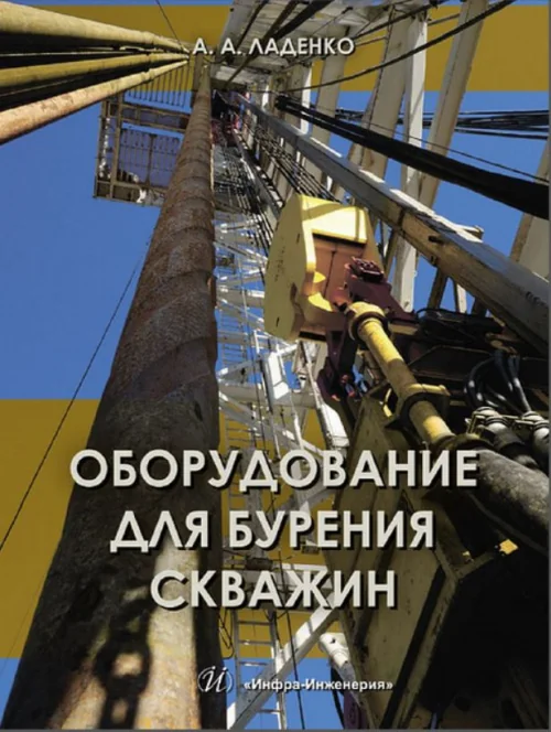 Устьевое оборудование для бурения с контролем давления: цены 2026, технологии и производители