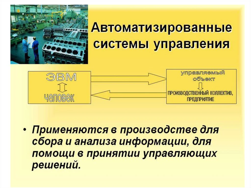 Промышленная система управления 2026: цены, тренды и решения под ключ
