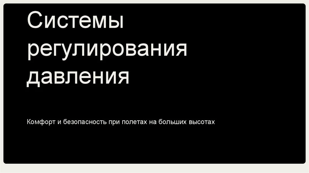 Оперативный контроль и управление забойным давлением: технологии 2026 года