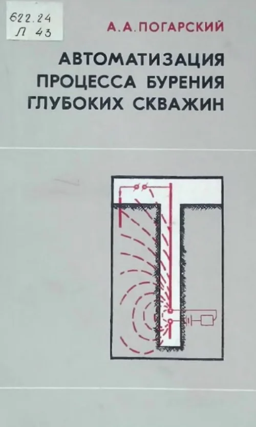 Технология прецизионного бурения с контролем давления 2026: цены и тренды
