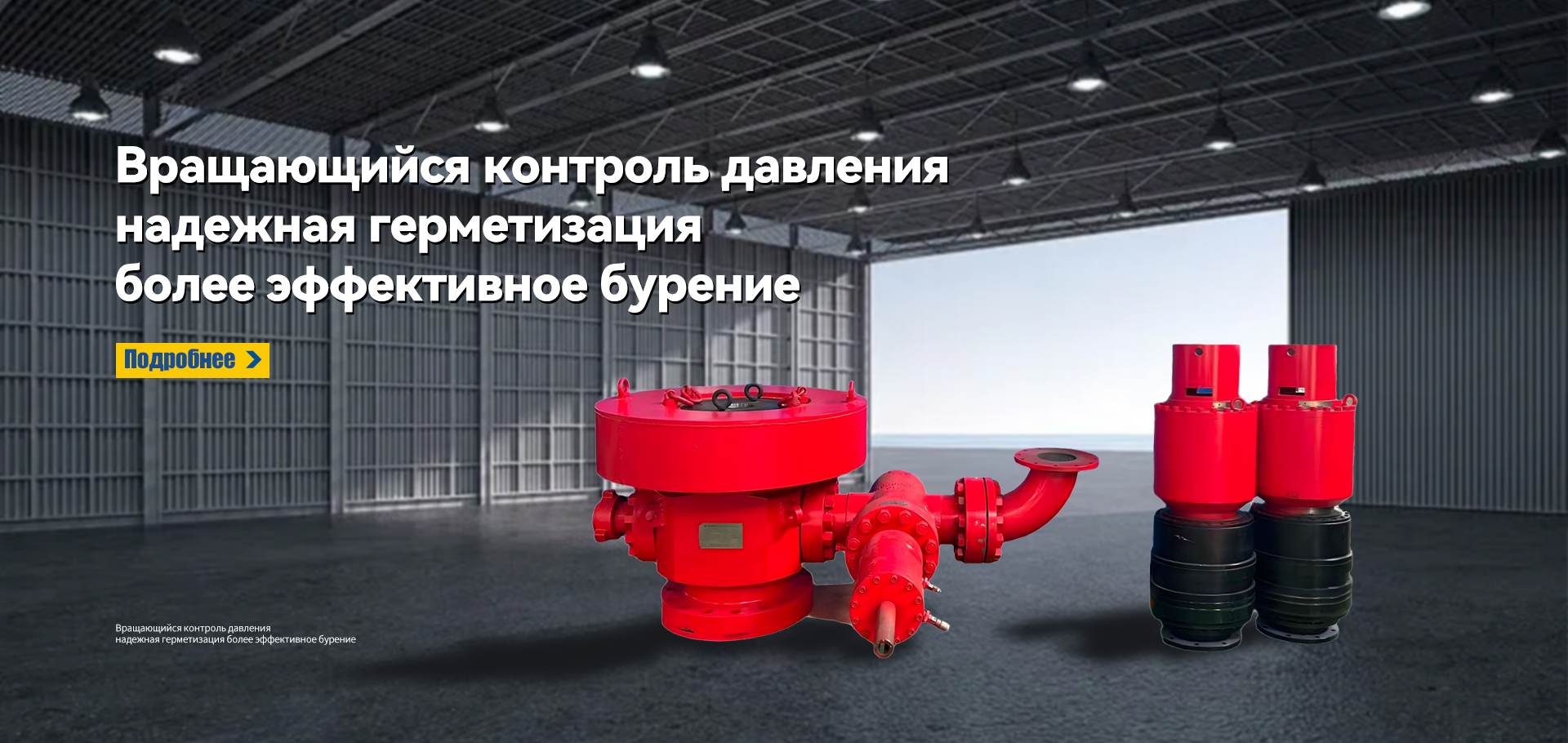 Вращающийсяпревенто-banner(1)