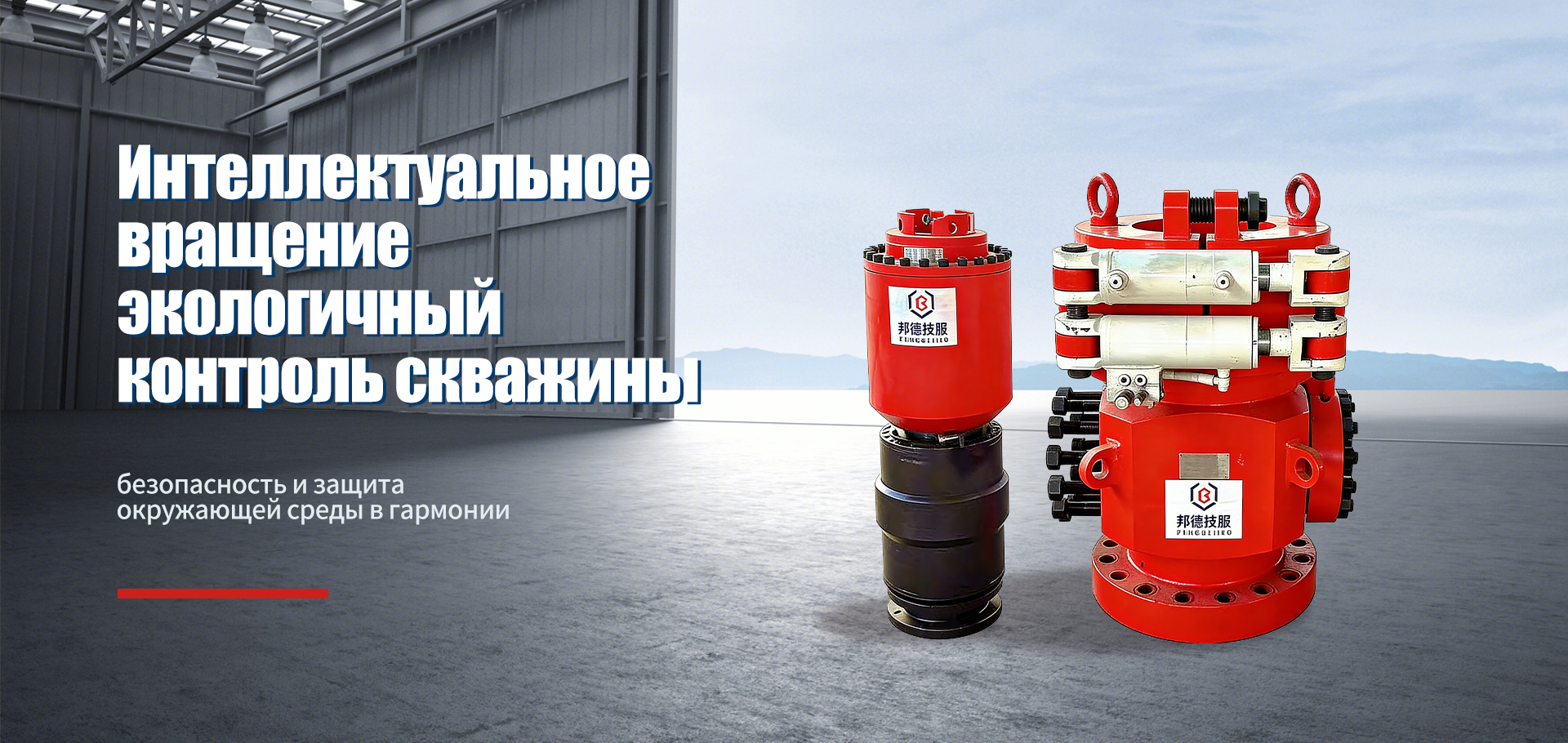 Вращающийсяпревенто-banner(4)