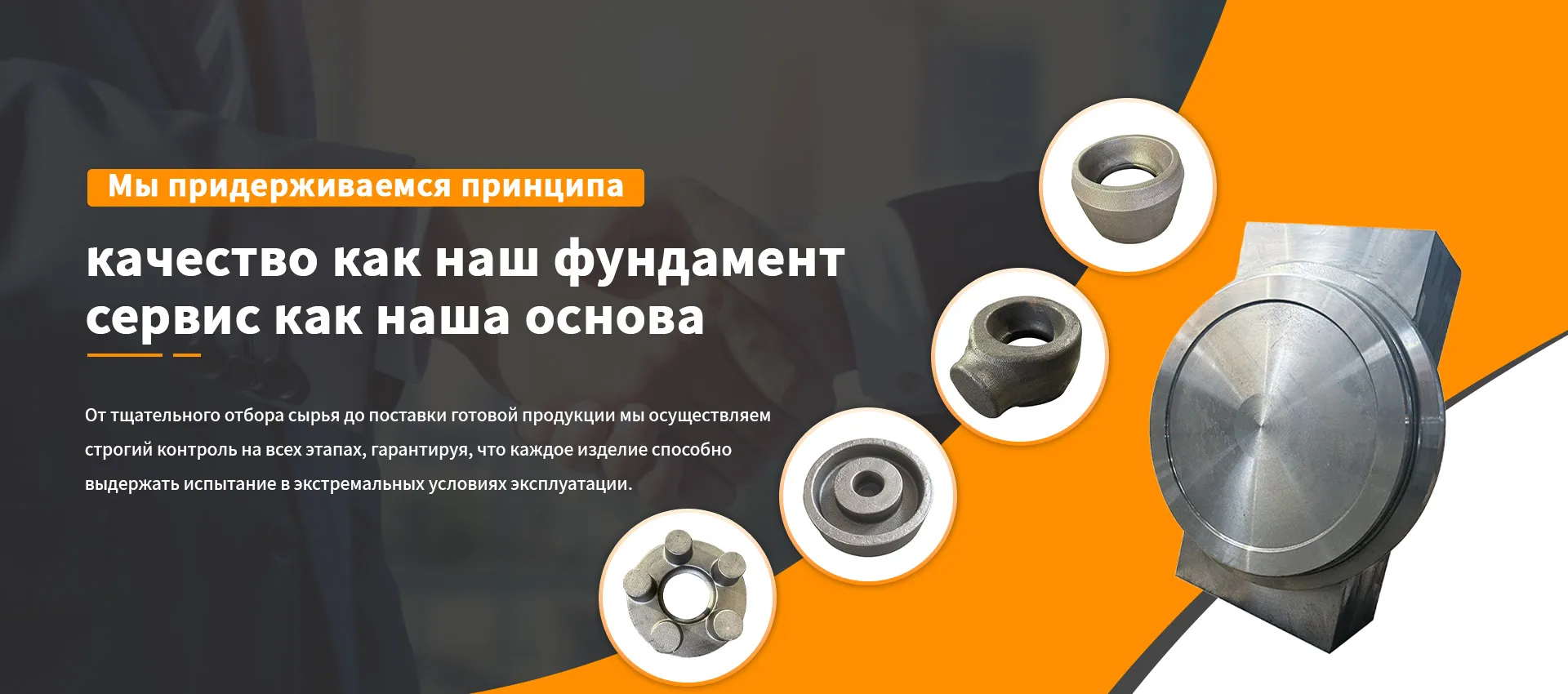 Поковки для строительной техники-banner22