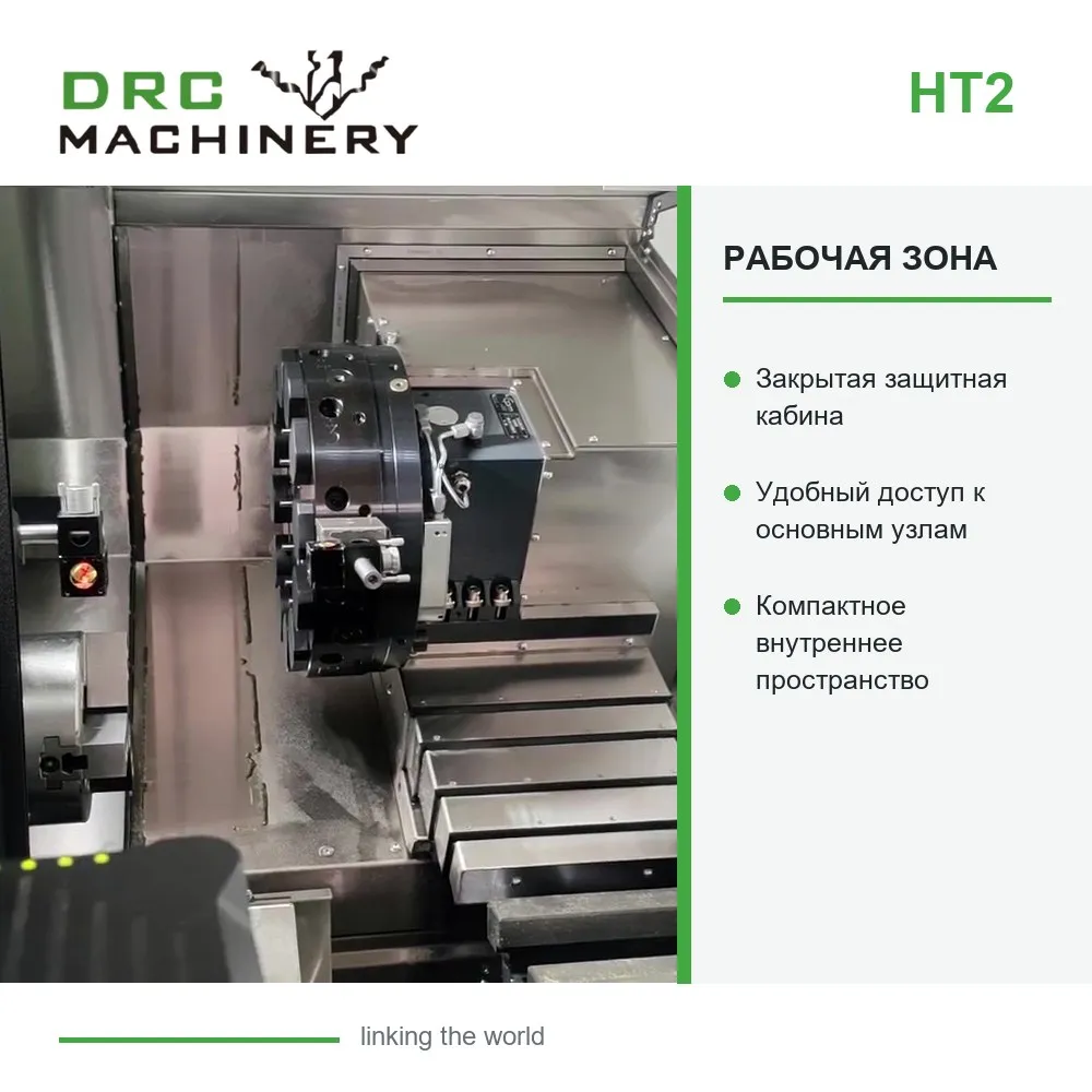 Токарный станок с ЧПУ HT2 с наклонной станиной