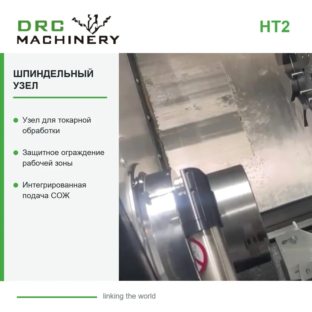 Токарный станок с ЧПУ HT2 с наклонной станиной