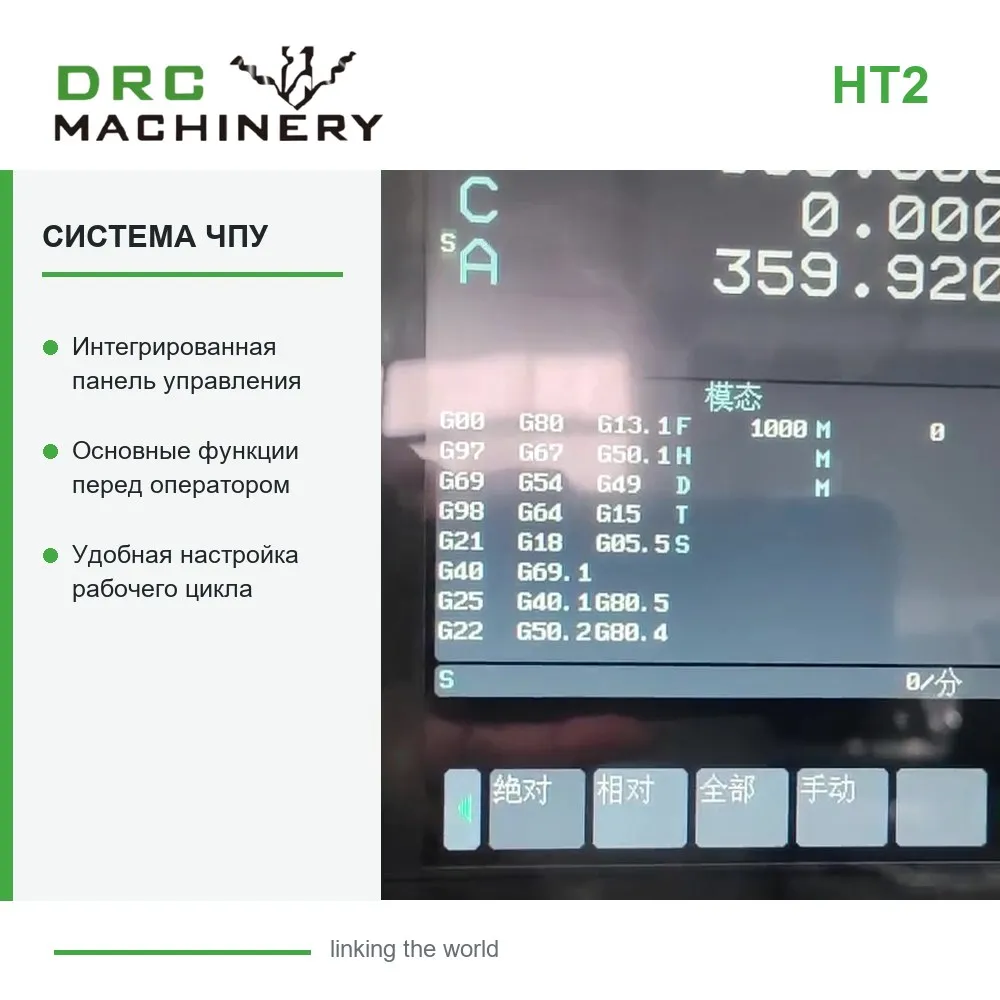 Токарный станок с ЧПУ HT2 с наклонной станиной