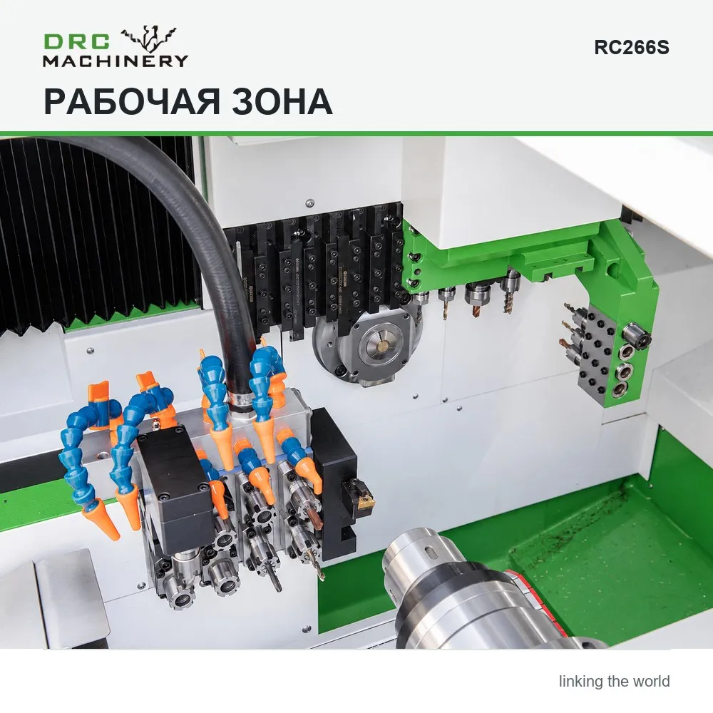 Токарный центр с ЧПУ RC266S