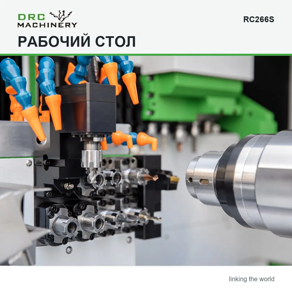 Токарный центр с ЧПУ RC266S