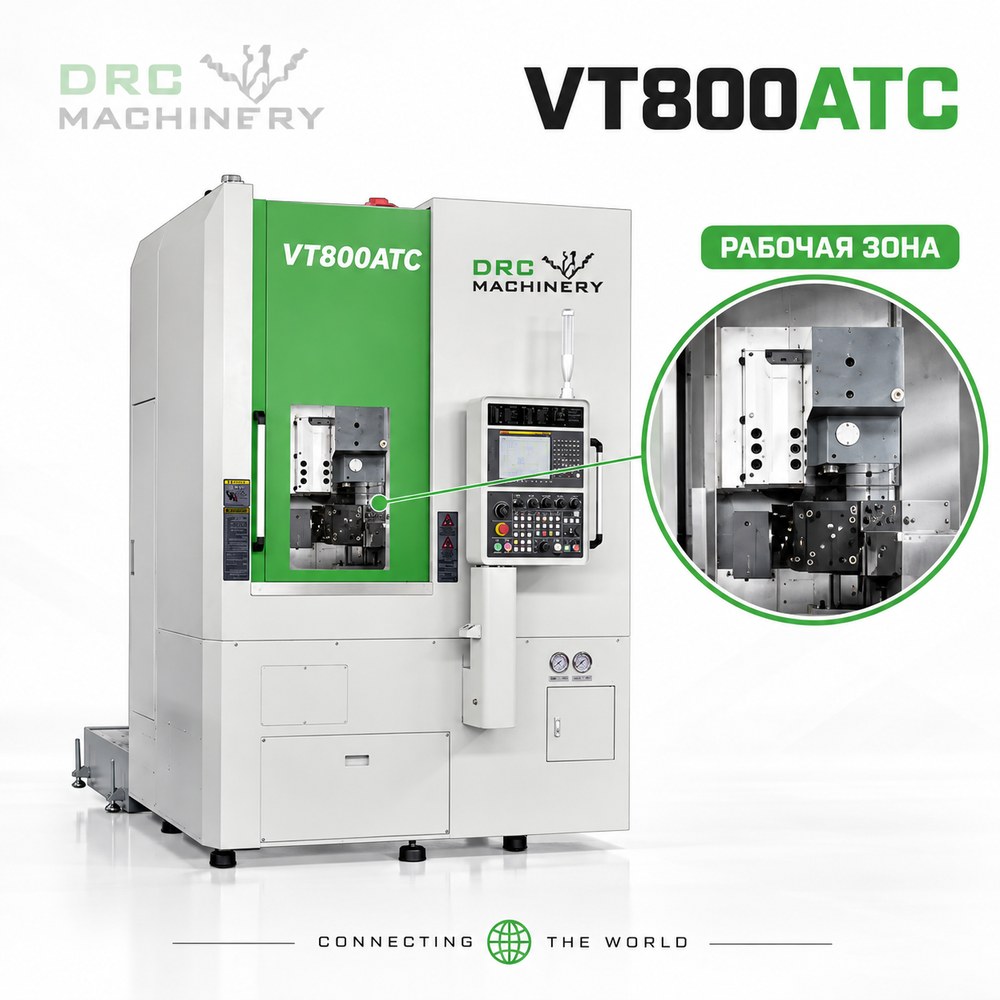 Вертикальный токарный станок VT800ATC
