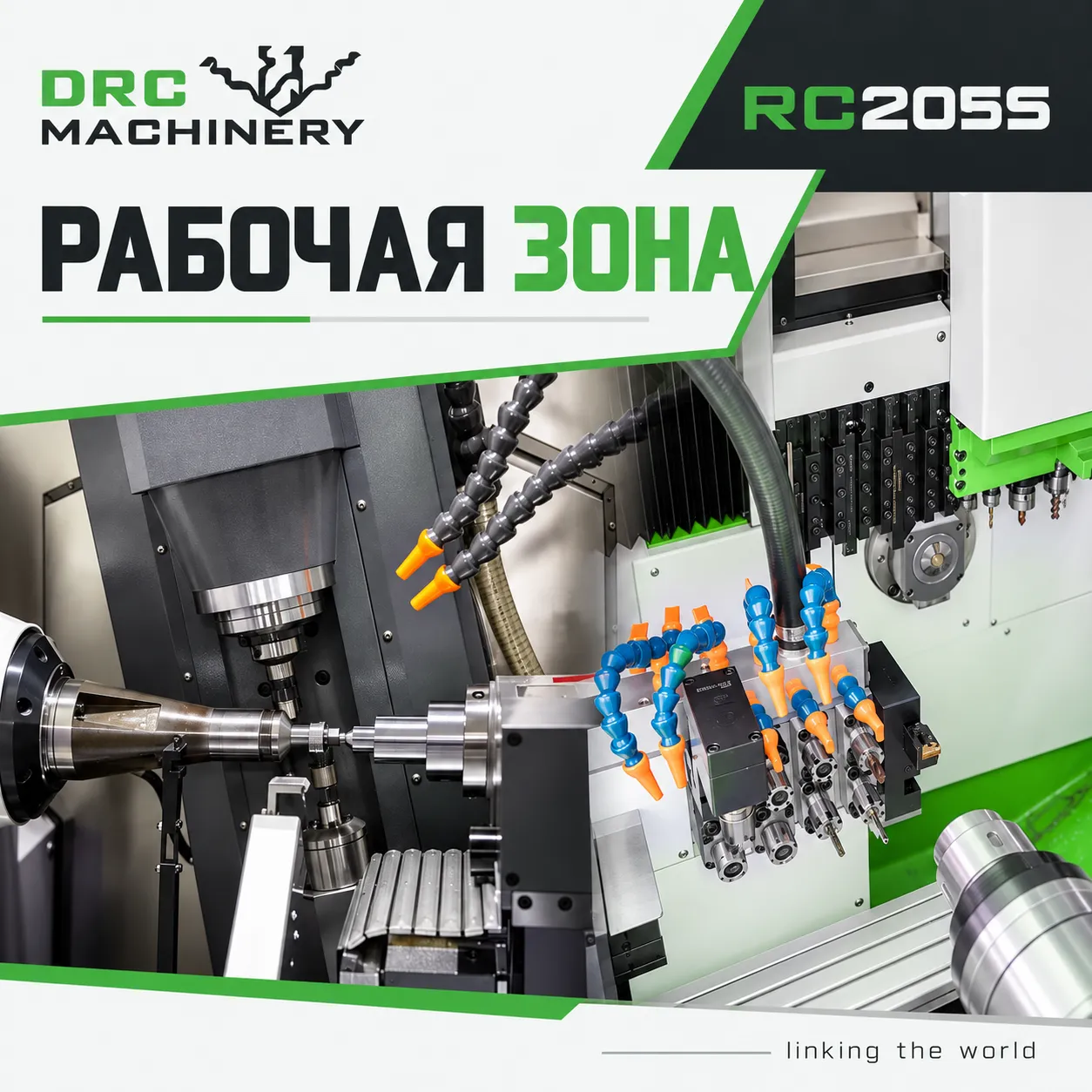 Токарный центр с ЧПУ RC205S
