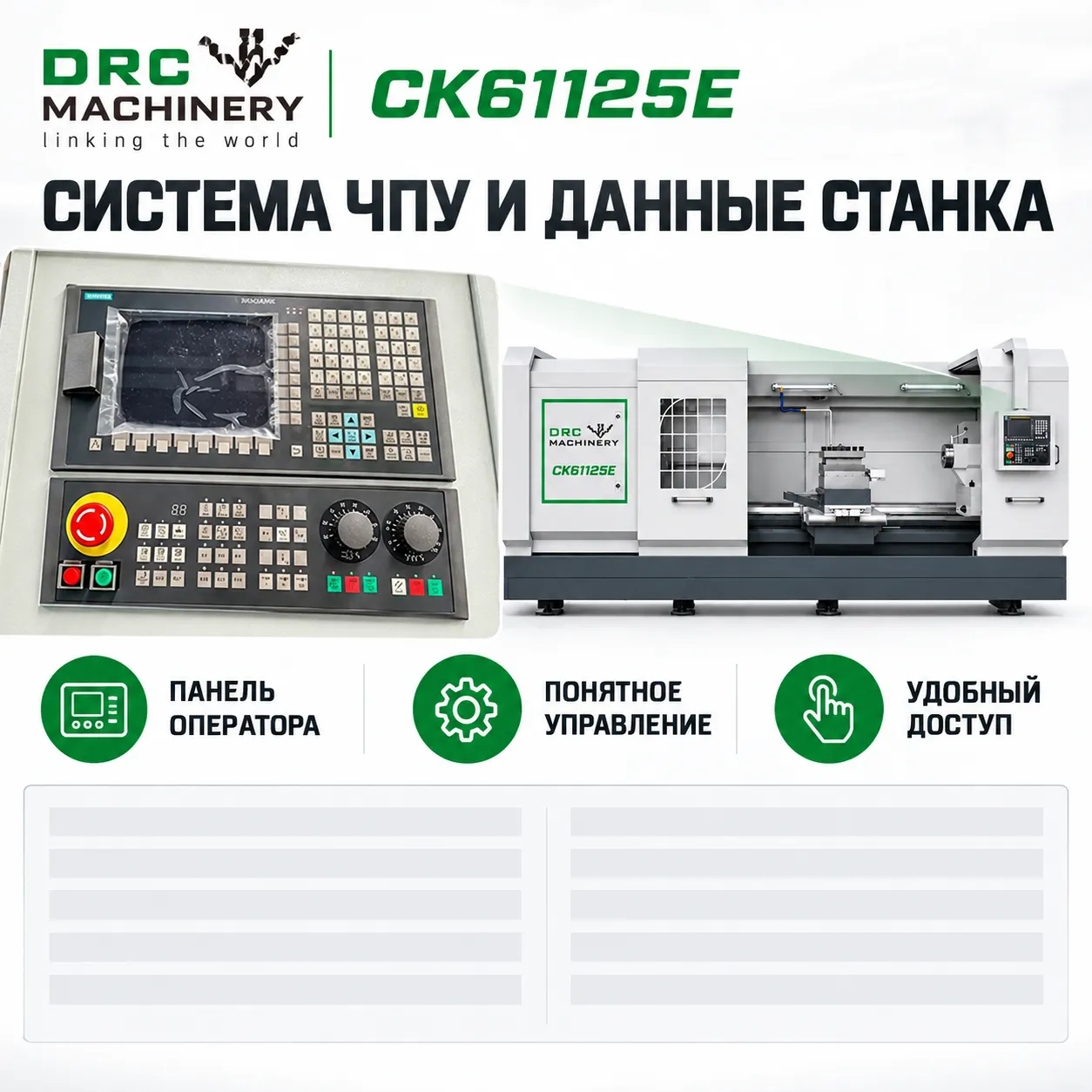 Горизонтальный токарный станок CK61125E