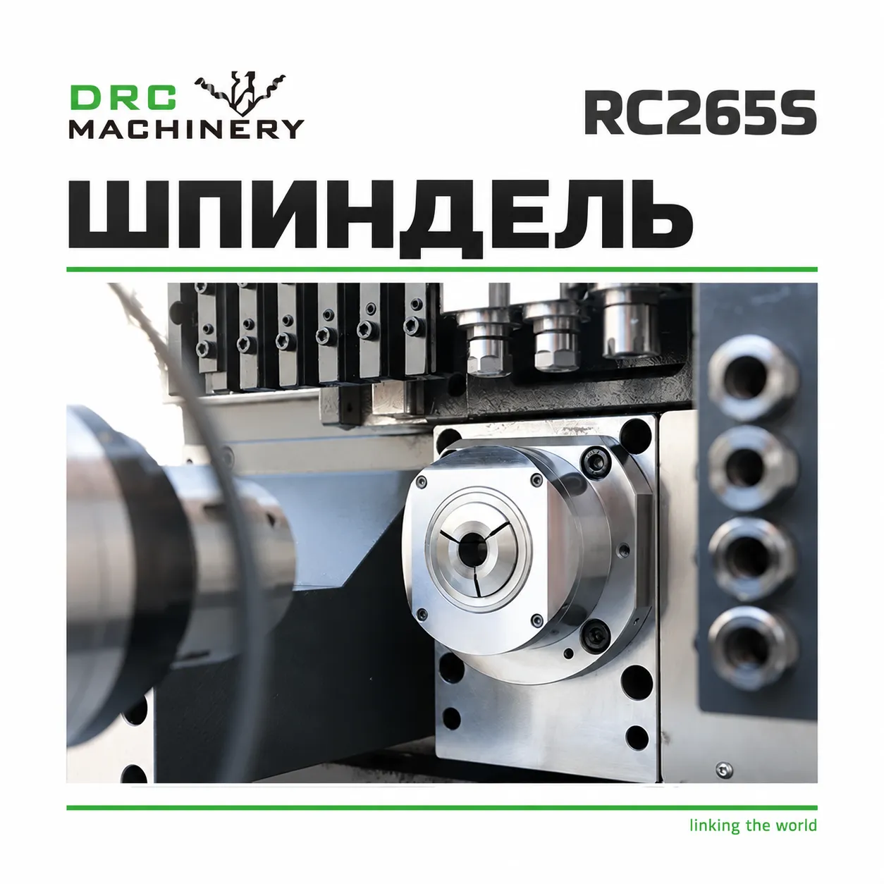 Токарный центр с ЧПУ RC265S