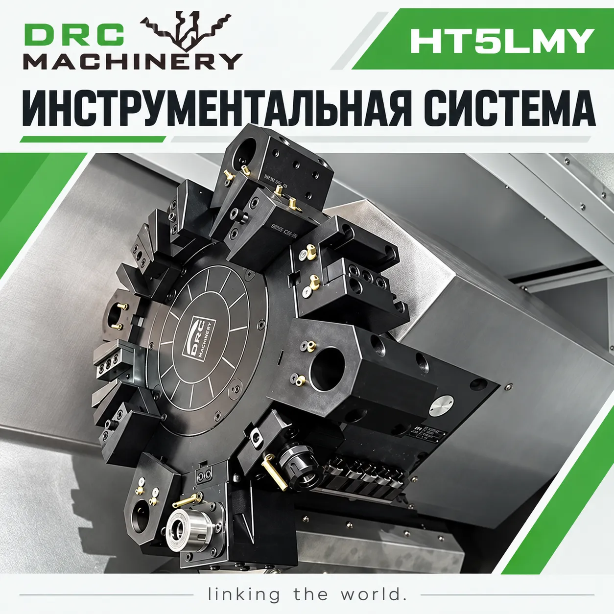 Токарный центр с ЧПУ HT5LMY