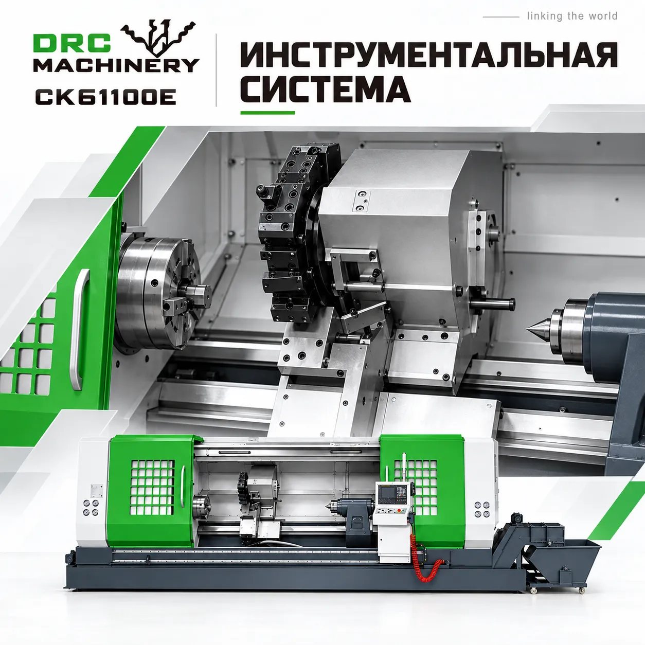 Горизонтальный токарный станок CK61100E