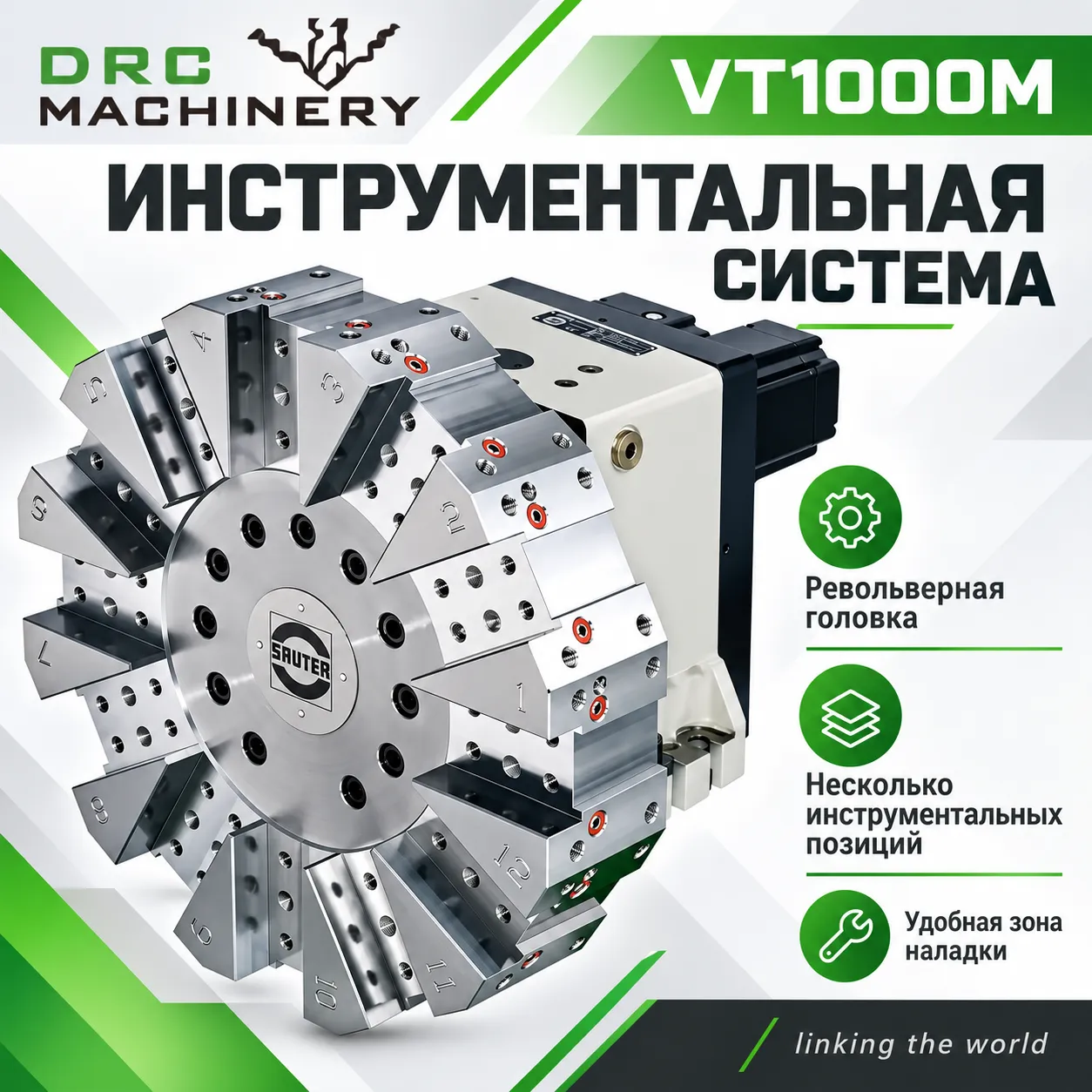 Вертикальный токарный станок VT1000M