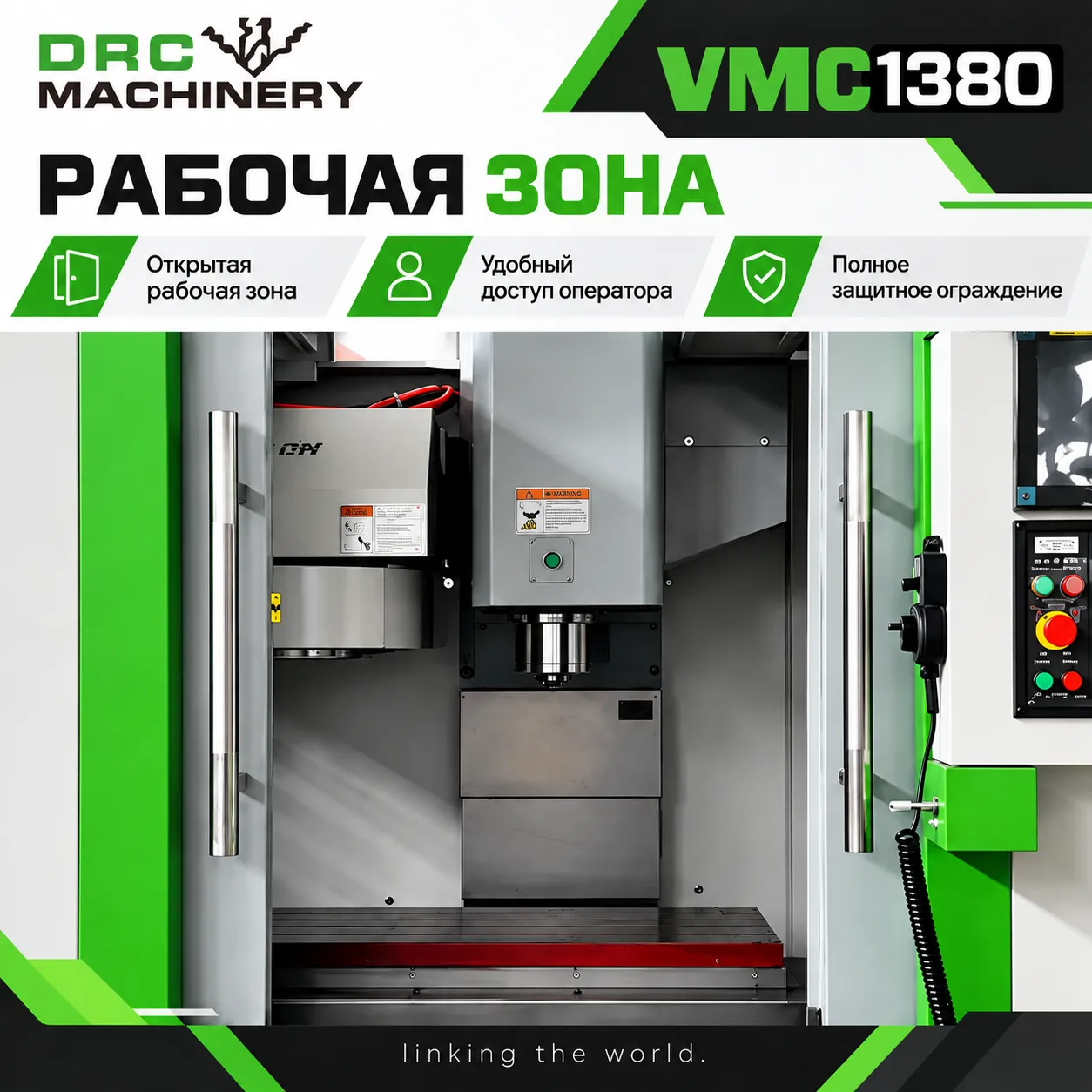 Вертикальный обрабатывающий центр VMC1380