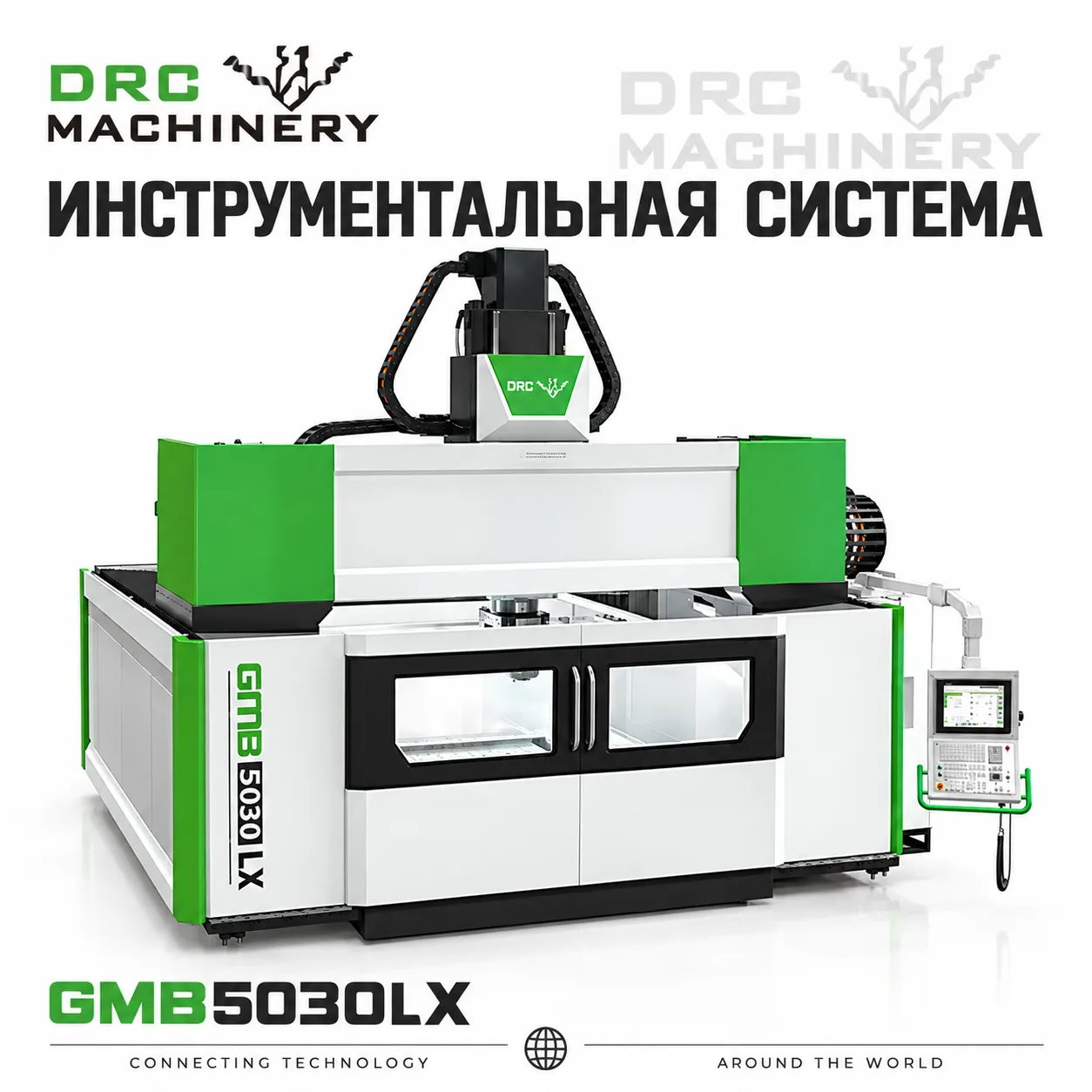 Пятиосевой портальный центр GMB5030LX
