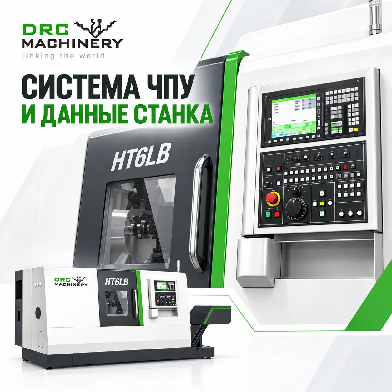 Токарный центр с ЧПУ HT6LB