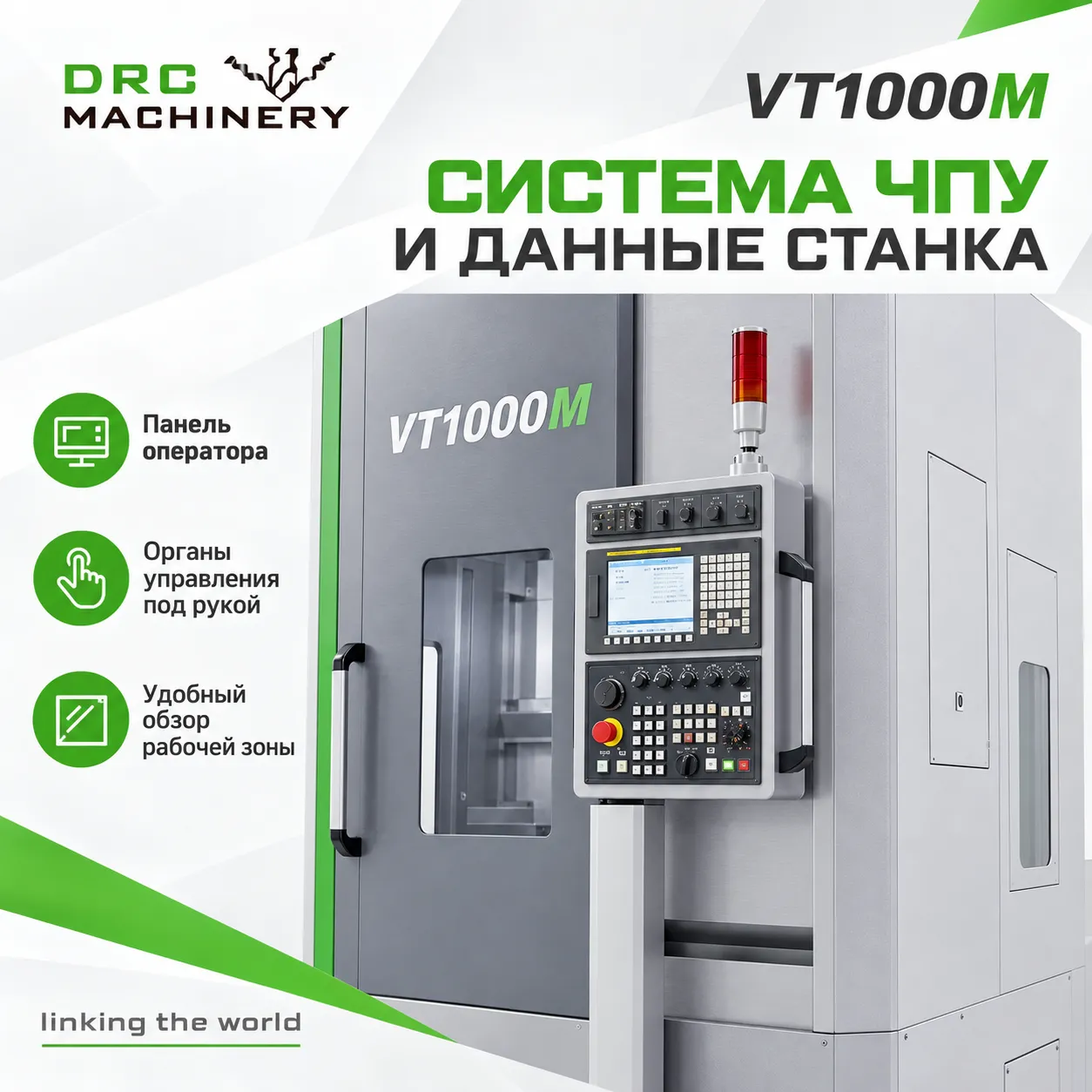 Вертикальный токарный станок VT1000M
