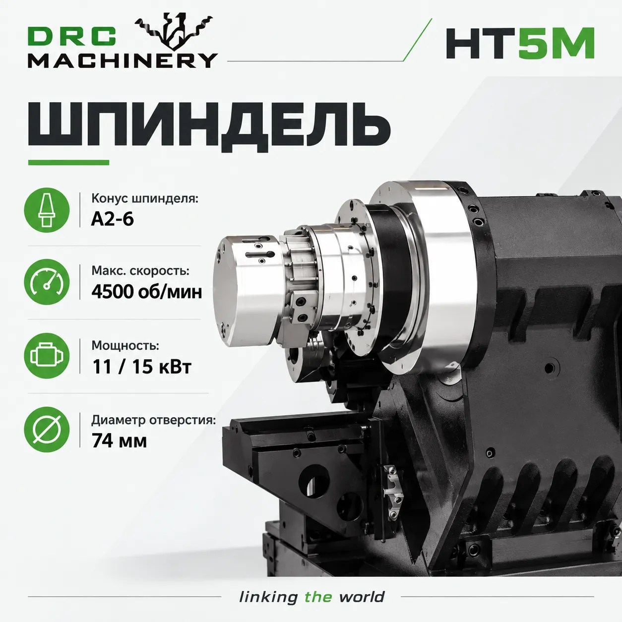 Токарный центр с ЧПУ HT5M