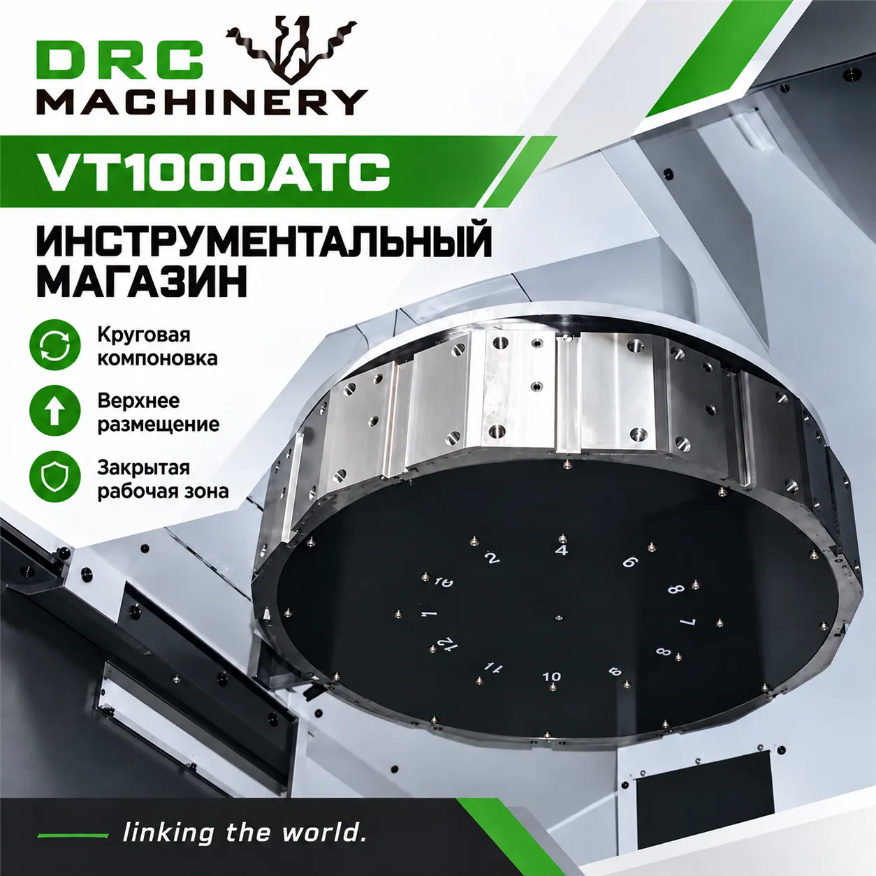 Вертикальный токарный станок VT1000ATC