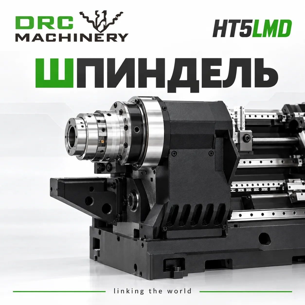 Токарный центр с ЧПУ HT5LMD