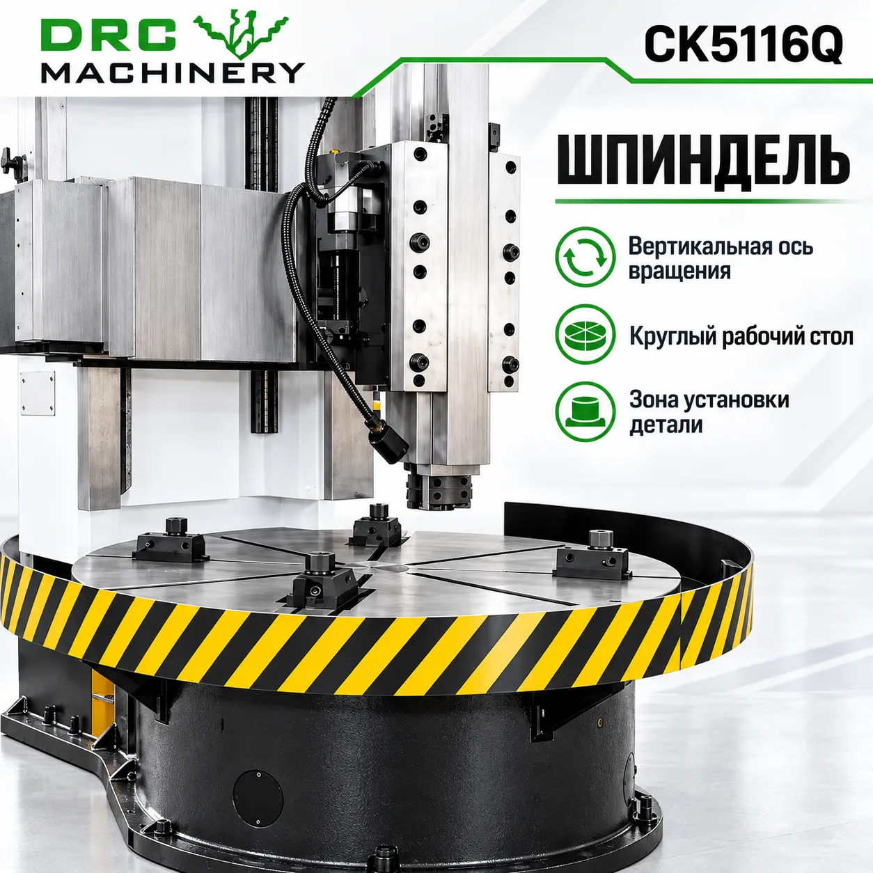 Вертикальный токарный станок CK5116Q